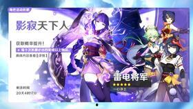 原神雷神最新专武爆料