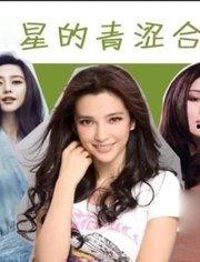 娱乐明星最新八卦爆料,当红明星背后的惊人真相